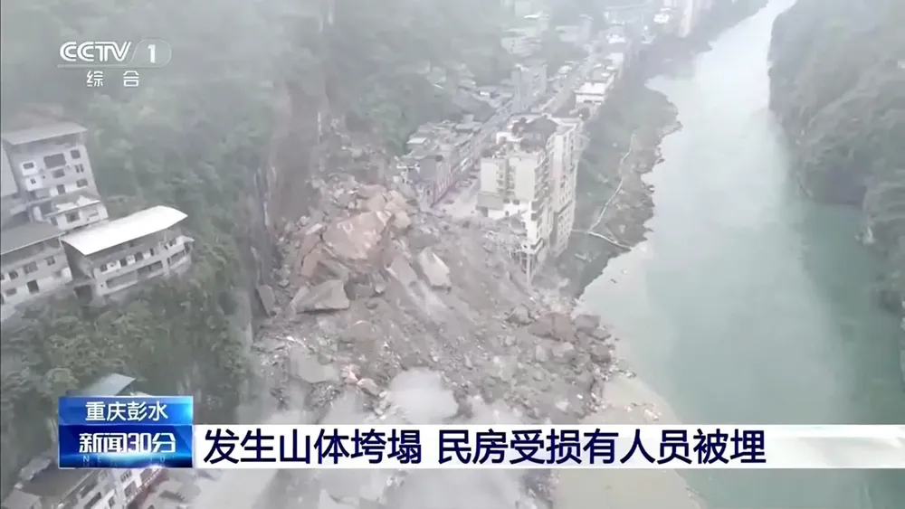 Deslizamiento de tierra en el barrio de Hanjia, condado de Pengshui, Chongqing,